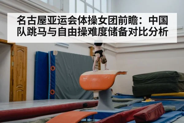 women gymnastics vault