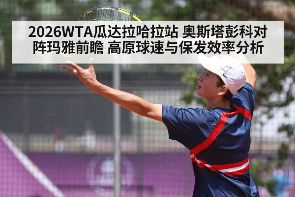 tennis player serving action
