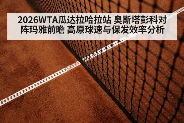tennis baseline rally hard court